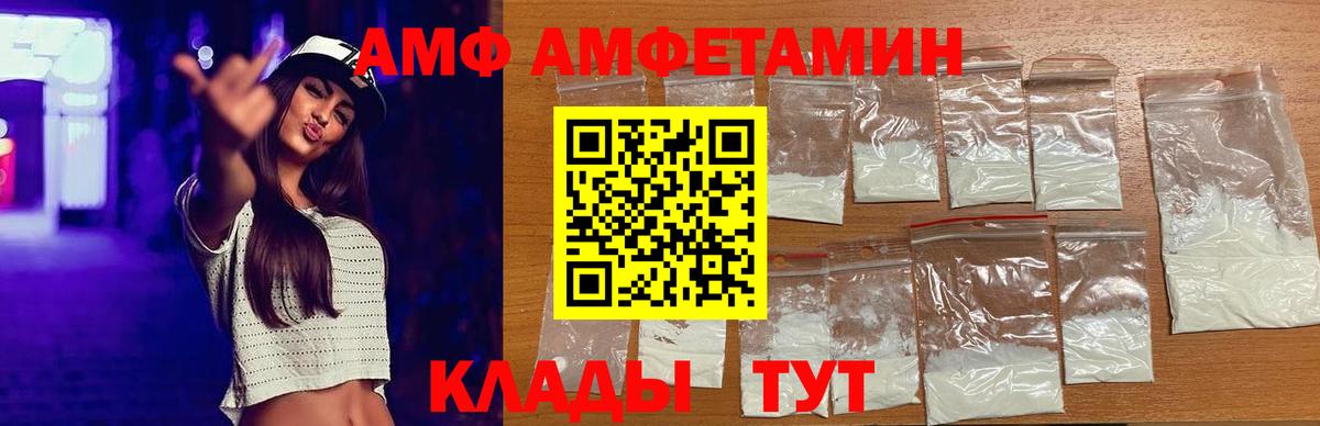 Amphetamine Розовый Пыть-Ях