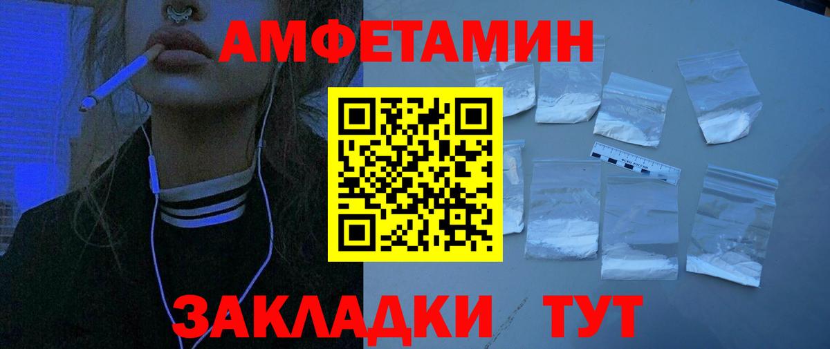 Амфетамин 98% Пыть-Ях