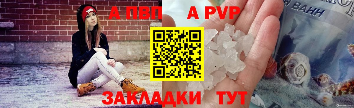 Alpha-PVP Crystall  A PVP  APVP Crystall  Пыть-Ях  A-PVP кристаллы 