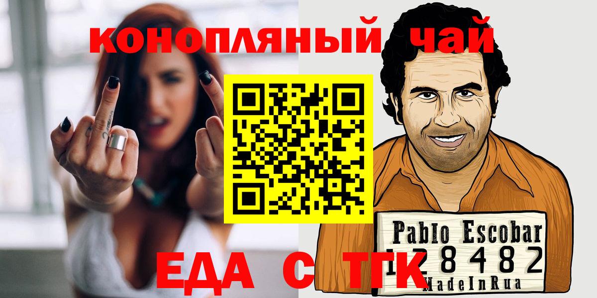 Пыть-Ях  Еда ТГК конопля  Вход с VPN 