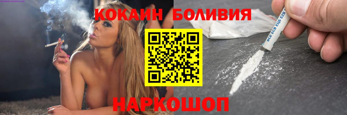 Cocaine Эквадор  Cocaine  Пыть-Ях 