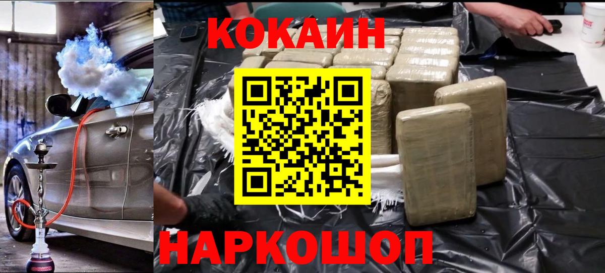 КОКАИН VHQ Пыть-Ях