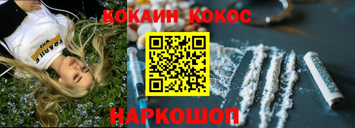 COCAIN Перу  Вход с VPN  Пыть-Ях  COCAIN FishScale 