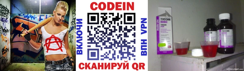 Кодеин напиток Lean (лин)  hydra tor  Пыть-Ях 