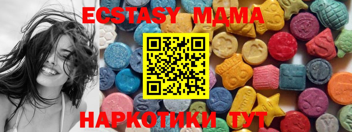 Ecstasy ешки  Пыть-Ях  ЭКСТАЗИ  Ecstasy 280мг 