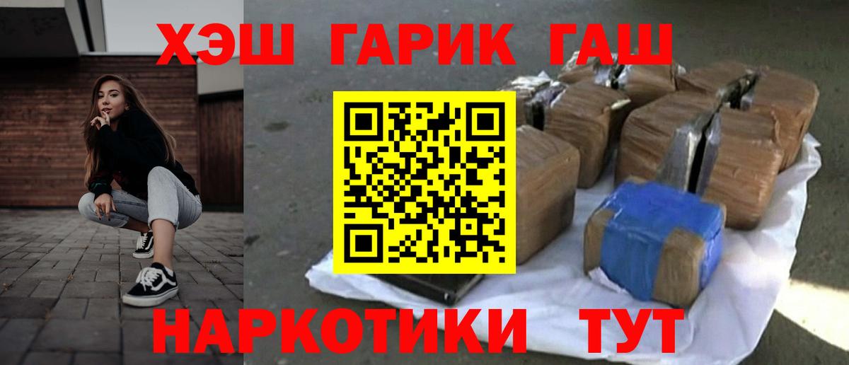 ГАШИШ VHQ  Гашиш  Пыть-Ях  ГАШИШ Ice-O-Lator  Вход с VPN 