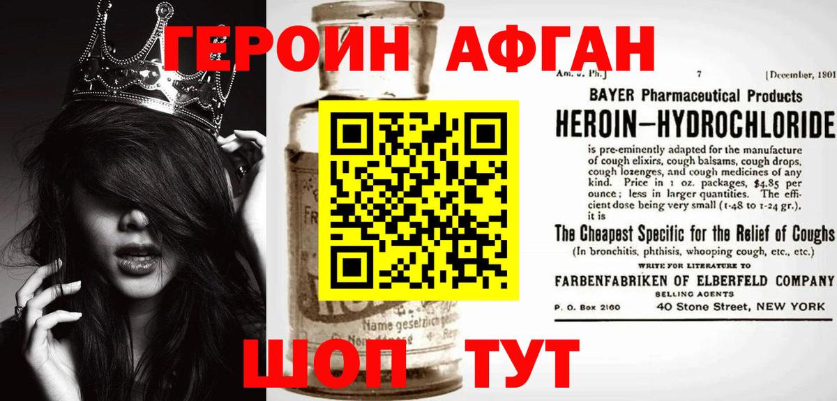 ГЕРОИН  Пыть-Ях  ГЕРОИН белый 