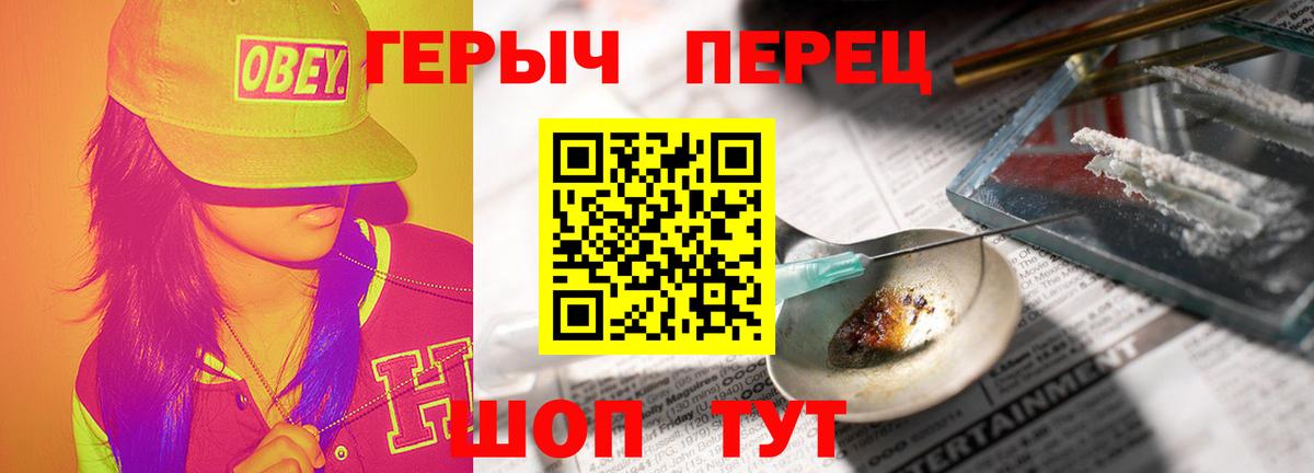 Пыть-Ях  Героин Heroin  Вход с VPN 