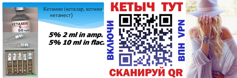 КЕТАМИН ketamine Пыть-Ях