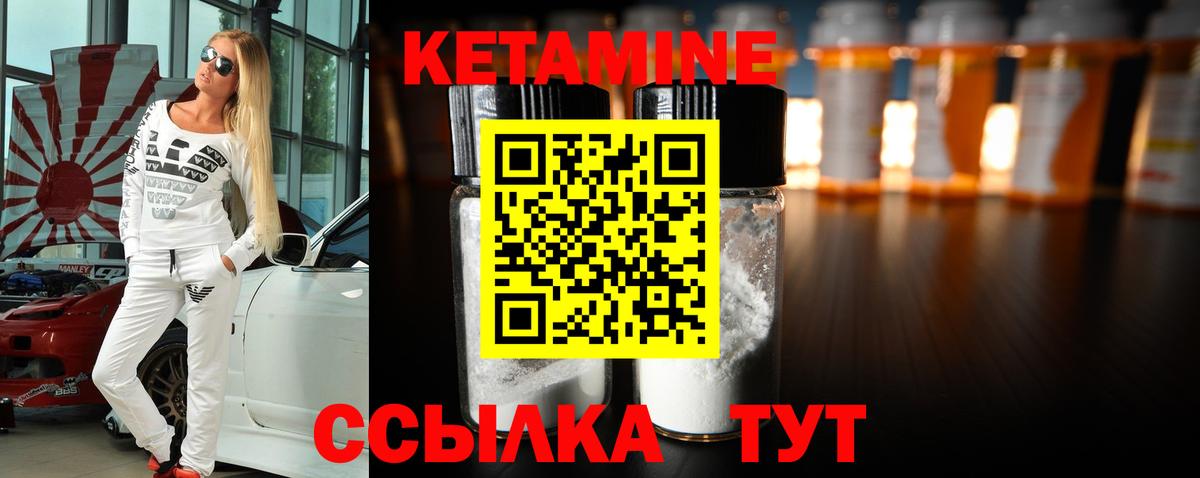 Кетамин VHQ Пыть-Ях