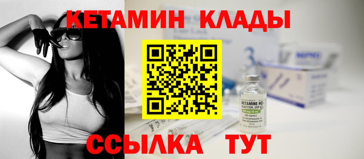 Кетамин VHQ  Вход с VPN  Пыть-Ях 