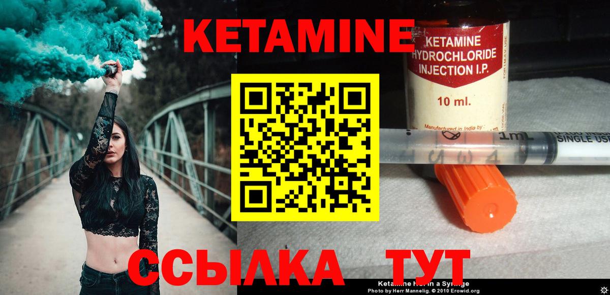 Кетамин ketamine Пыть-Ях