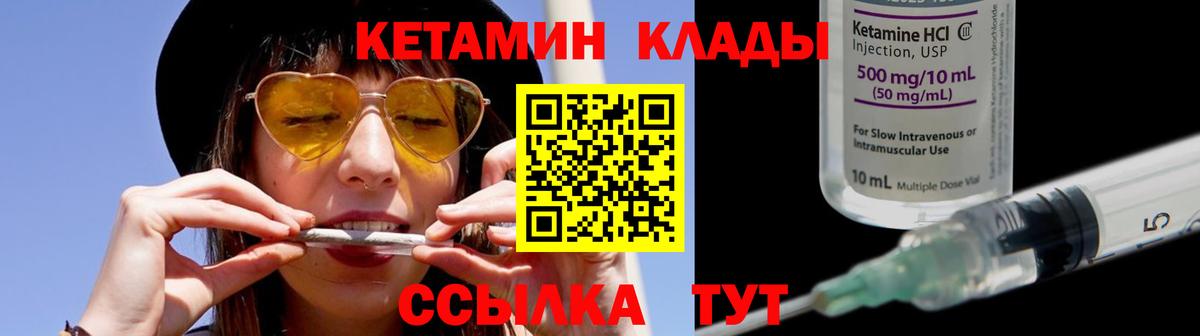 Кетамин ketamine  гидра tor  Пыть-Ях 