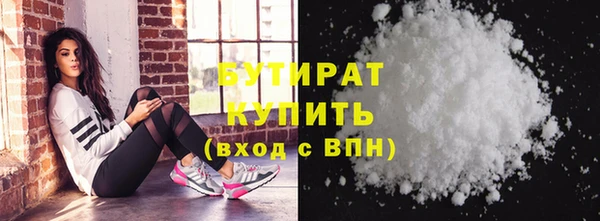 бутират Ельня