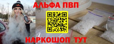 альфа пвп VHQ Абинск