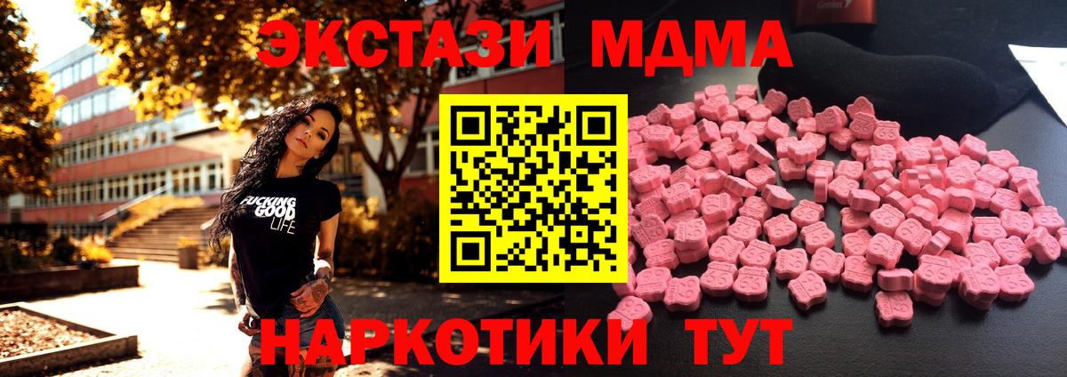 MDMA кристаллы Пыть-Ях