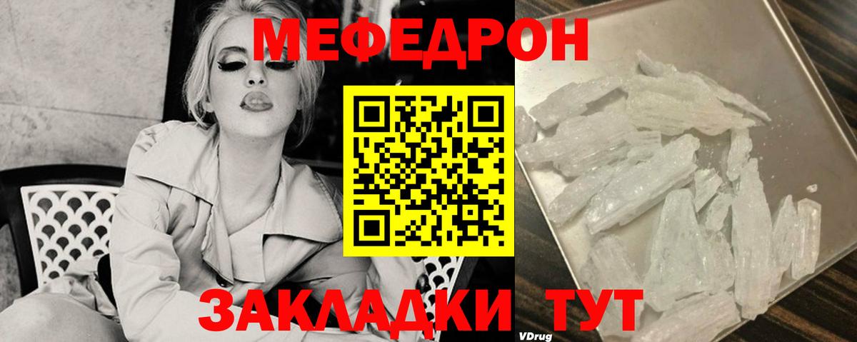 МЕФ  Мефедрон кристаллы  Пыть-Ях  наркошоп  Мефедрон  МЕФ мяу мяу 