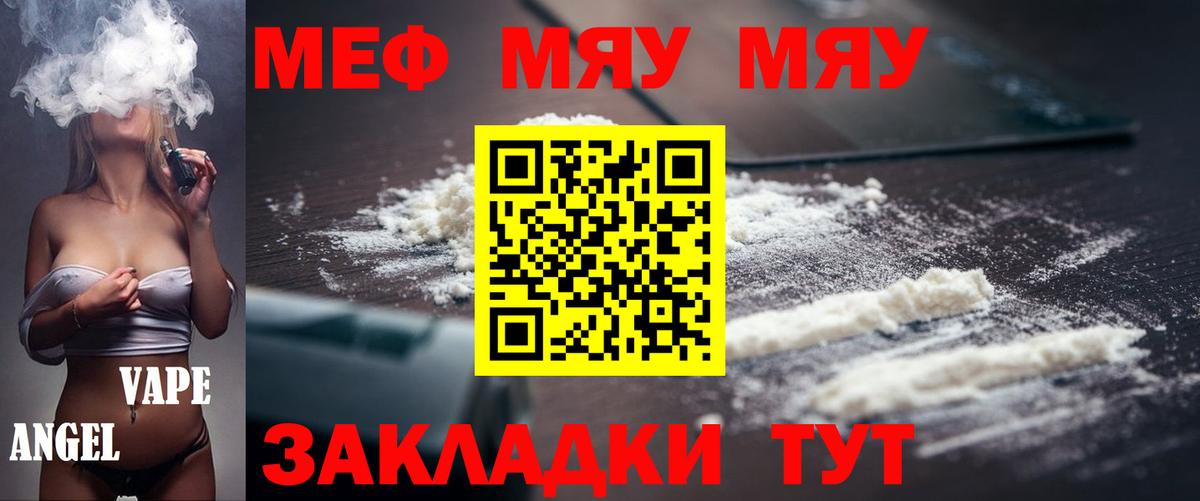 Меф мяу мяу мука Пыть-Ях