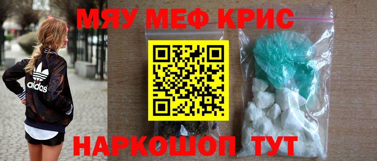 МЕФ  МЕФ mephedrone  Мефедрон VHQ  Вход с VPN  Пыть-Ях 