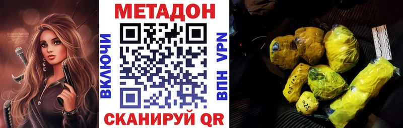 Метадон methadone  где купить наркоту  Пыть-Ях 