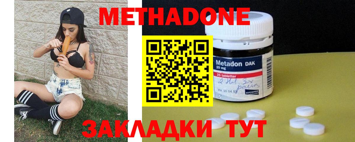 Метадон белоснежный  Вход с VPN  Пыть-Ях 