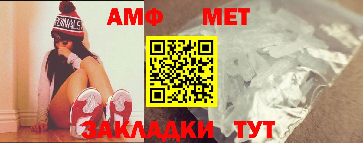 МЕТАМФЕТАМИН мет  МЕТАМФЕТАМИН мет  Метамфетамин  Пыть-Ях 