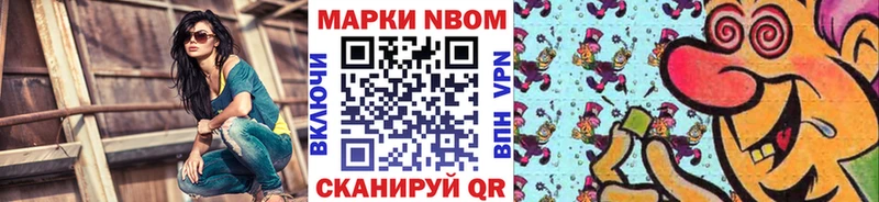 Марки N-bome 1,5мг  продажа наркотиков  Пыть-Ях 