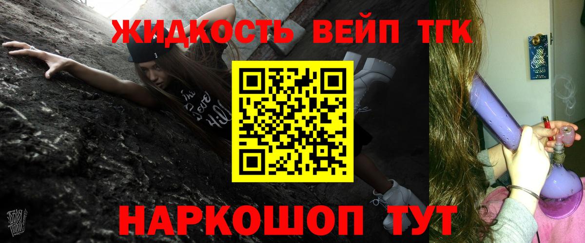 ТГК гашишное масло Пыть-Ях
