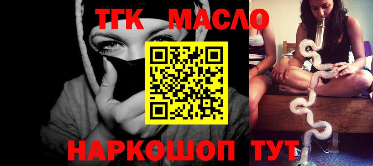 Дистиллят ТГК концентрат  ТГК вейп с тгк  Пыть-Ях 